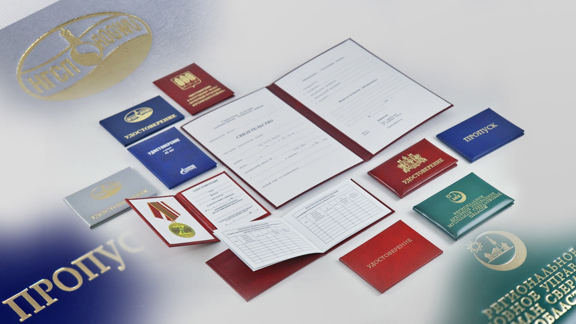 Изготовление удостоверений в Алматы