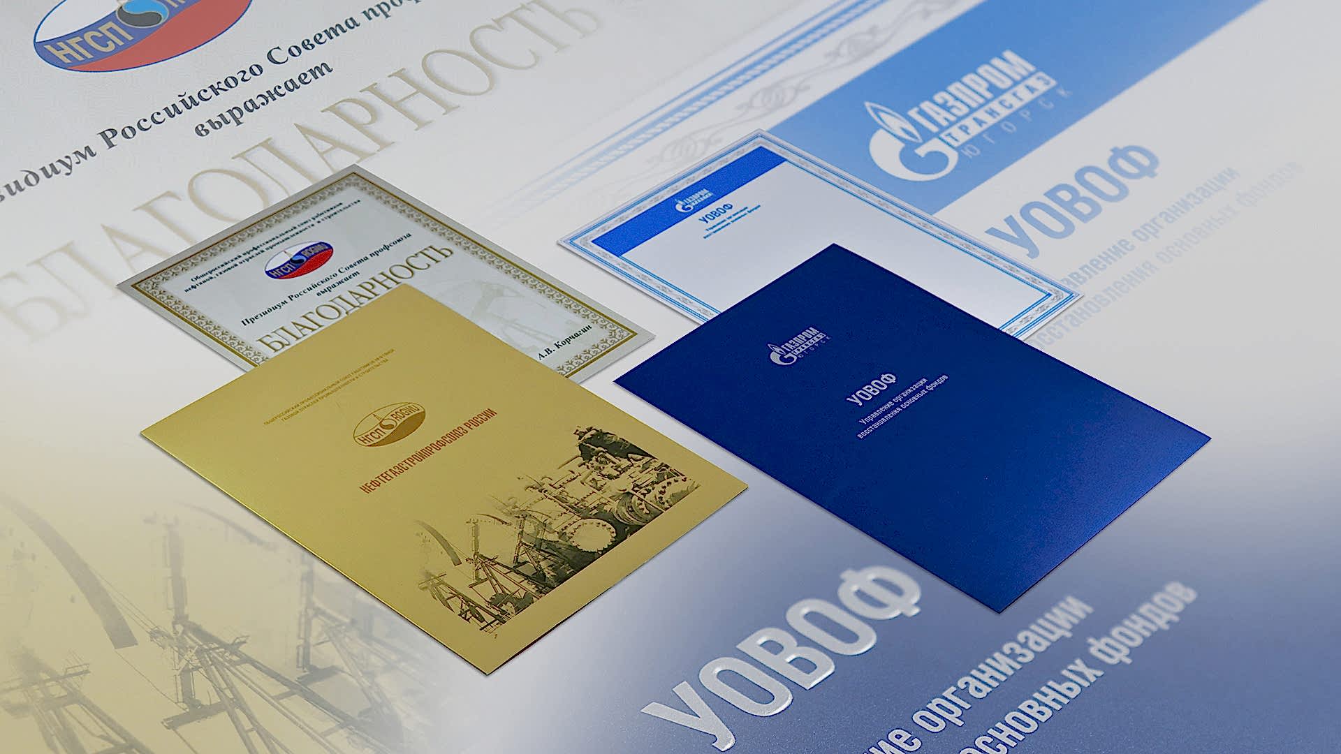 Печать и изготовление грамот и дипломов в Алматы