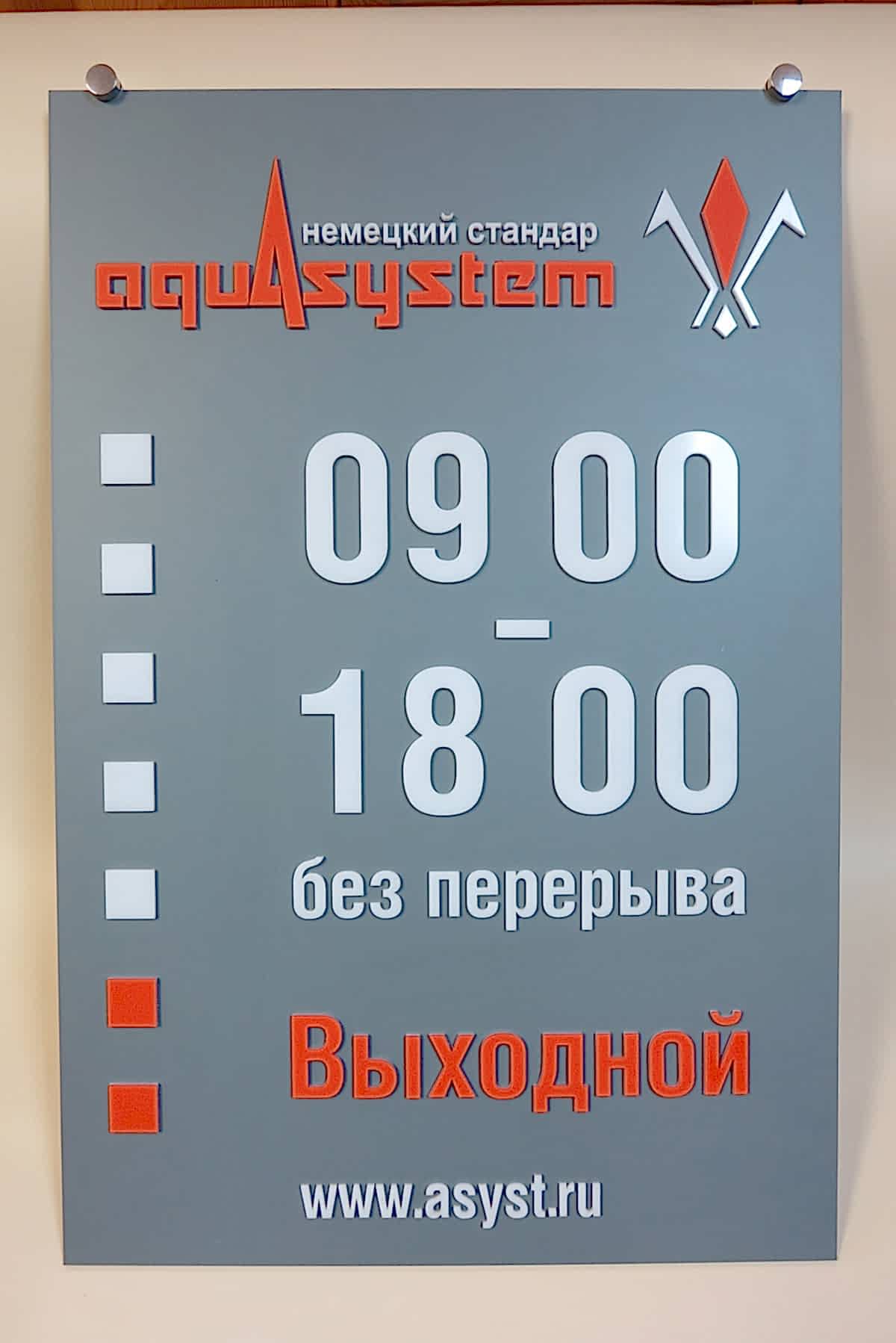 Изготовление стендов, табличек и навигации в Алматы