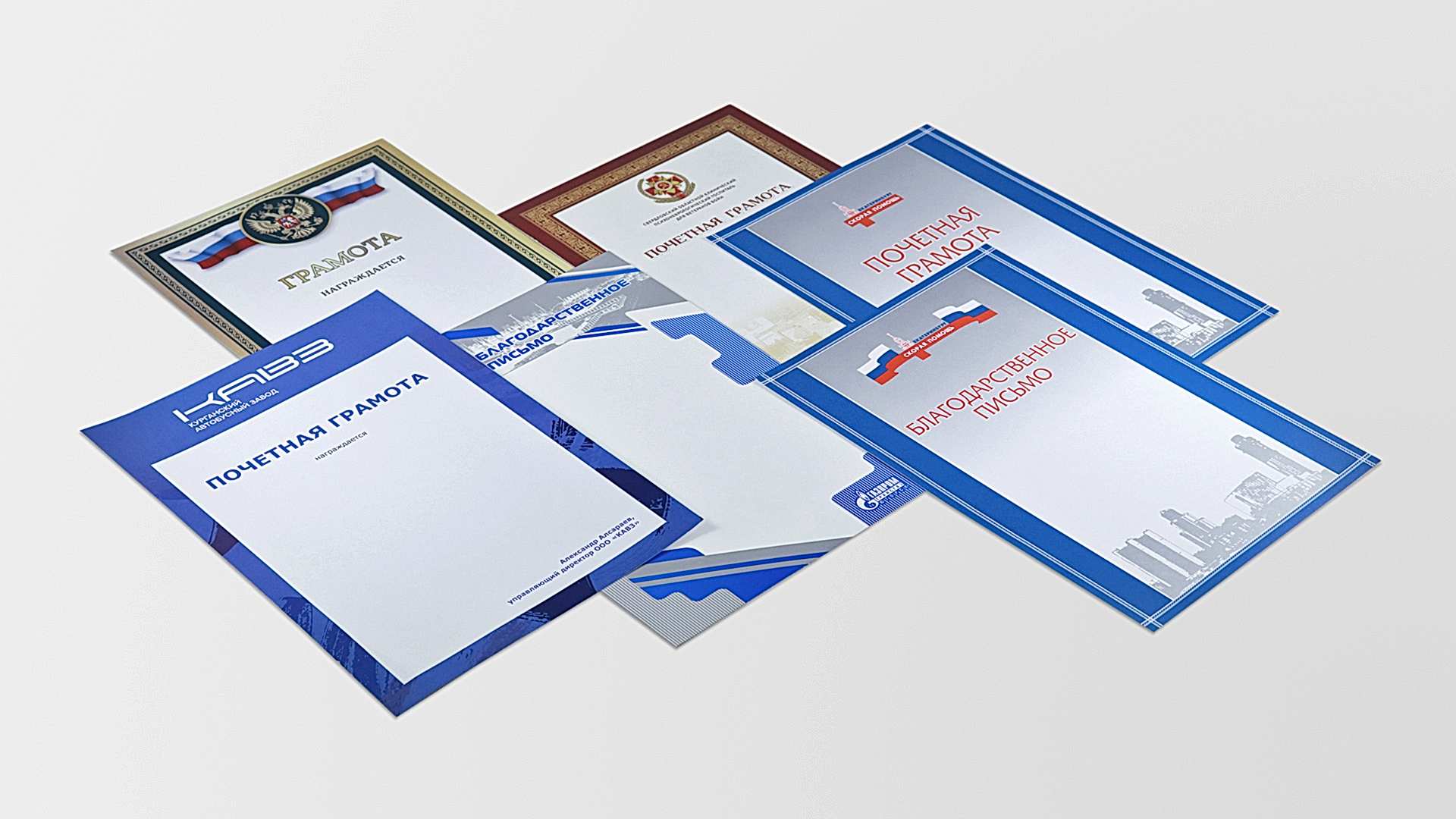 Печать и изготовление грамот и дипломов в Алматы