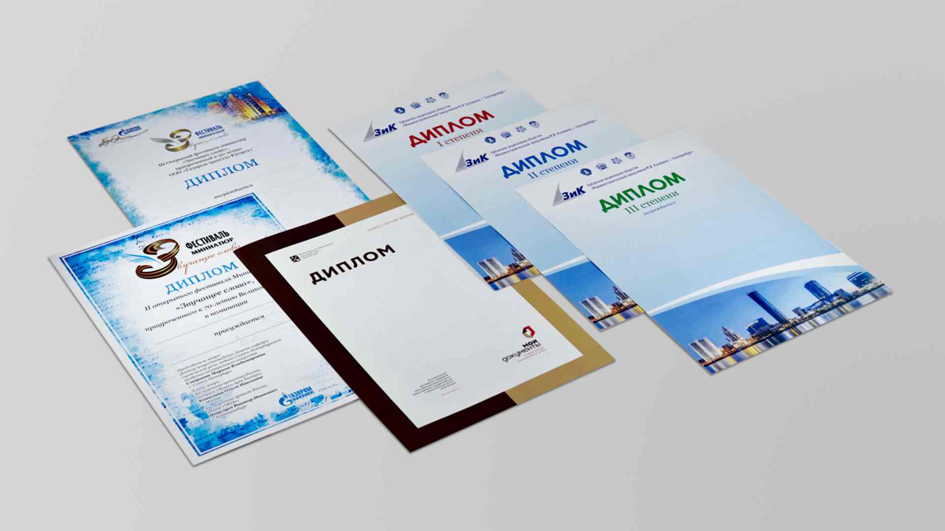 Печать и изготовление грамот и дипломов в Алматы