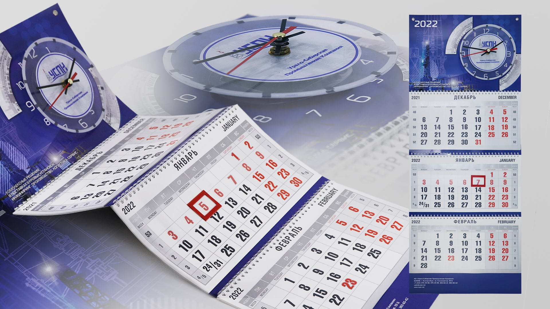 Печать и изготовление квартальных календарей в Алматы