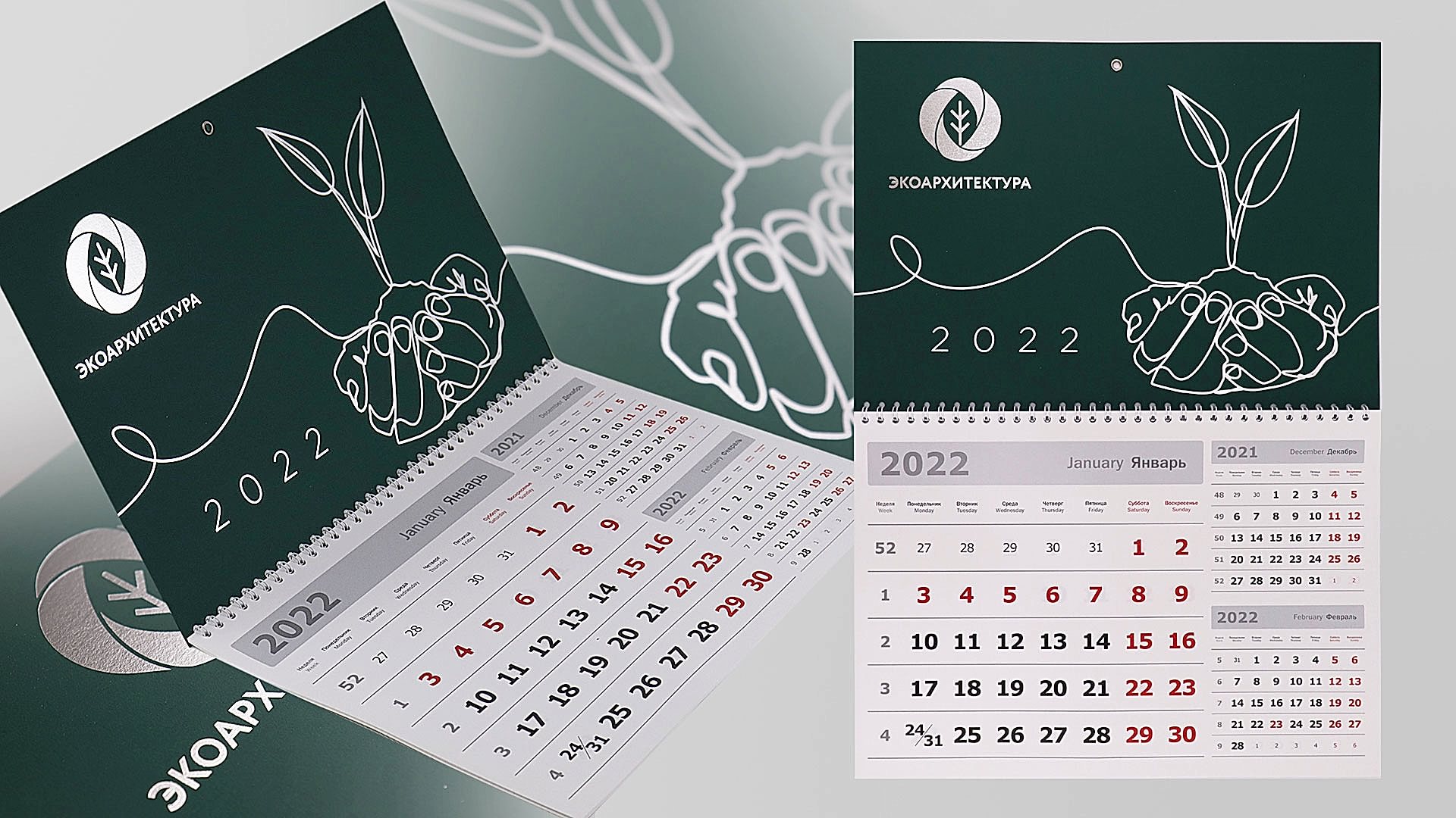 Печать и изготовление квартальных календарей в Алматы