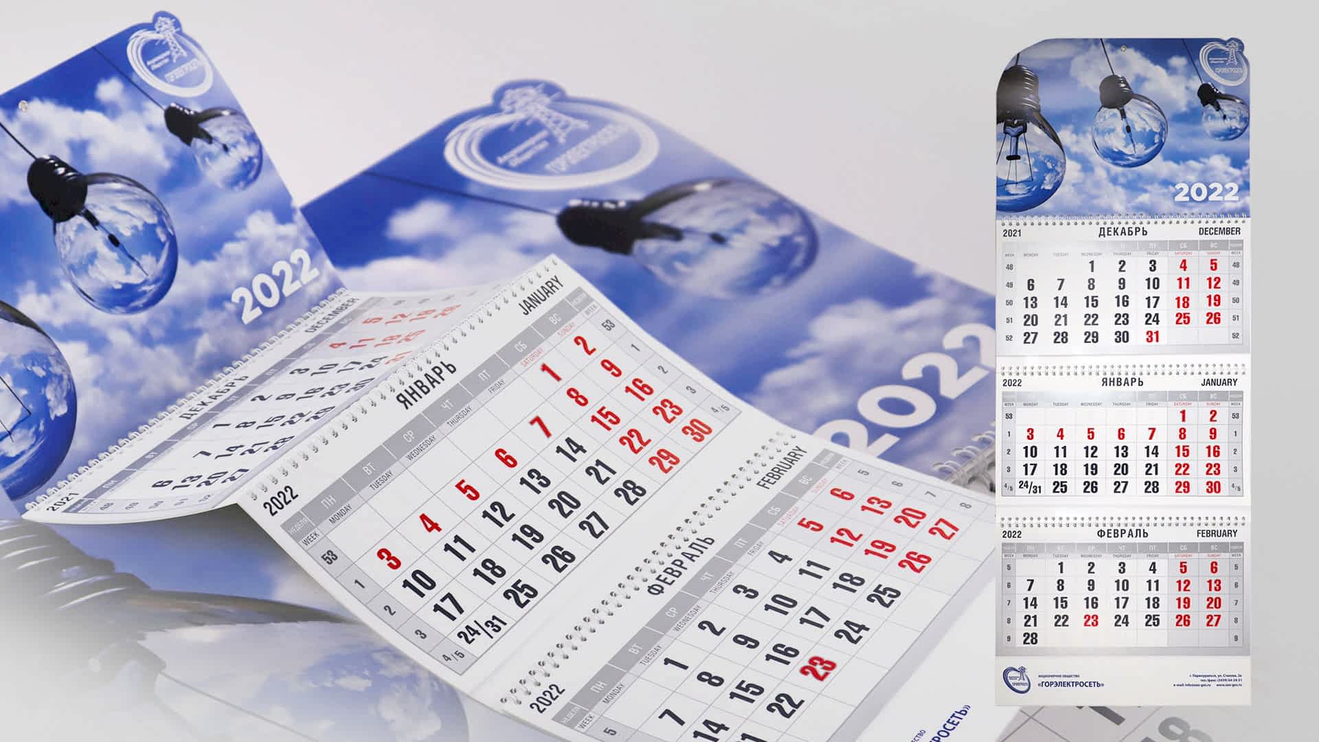 Печать и изготовление квартальных календарей в Алматы