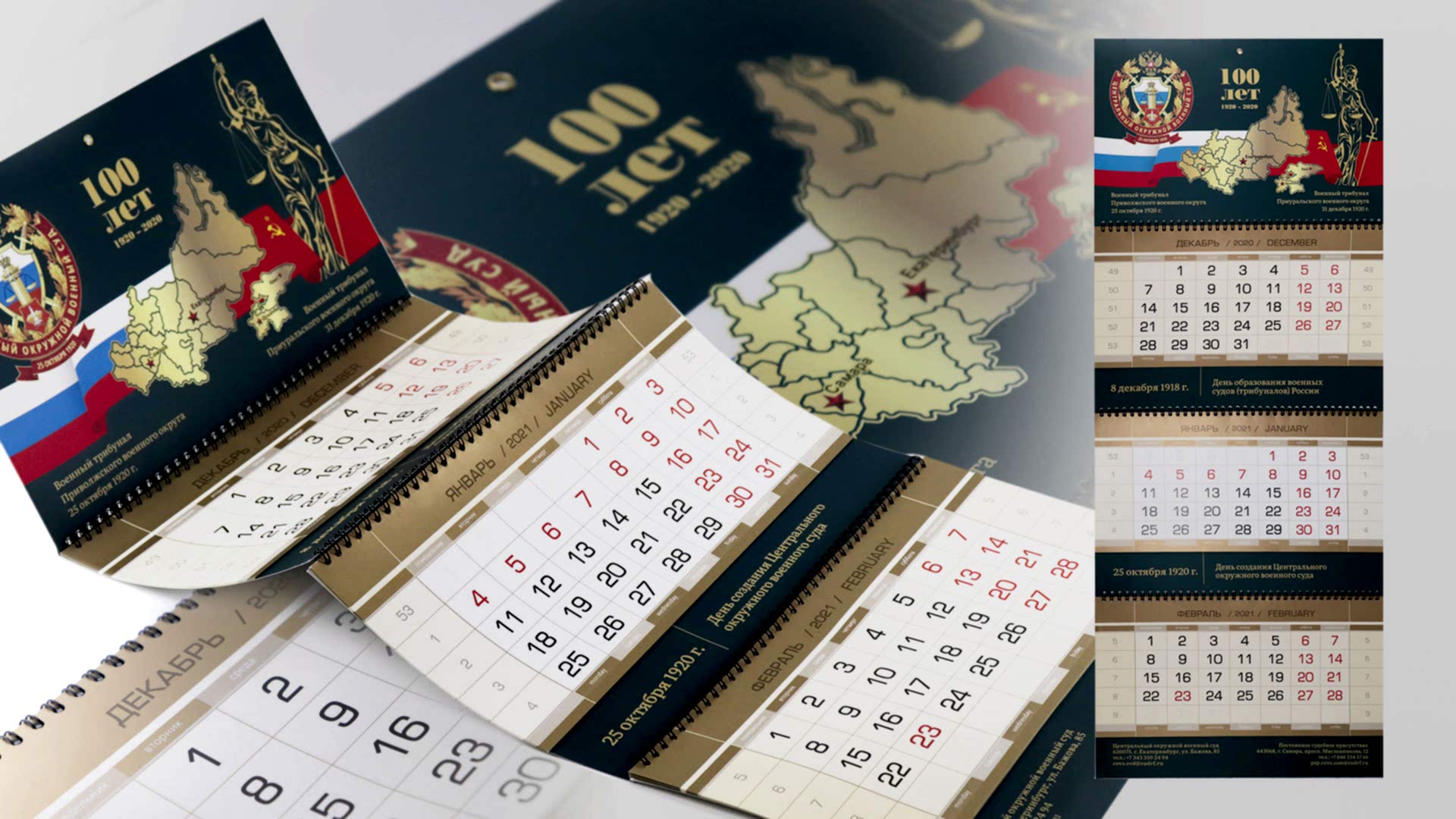 Печать и изготовление квартальных календарей в Алматы