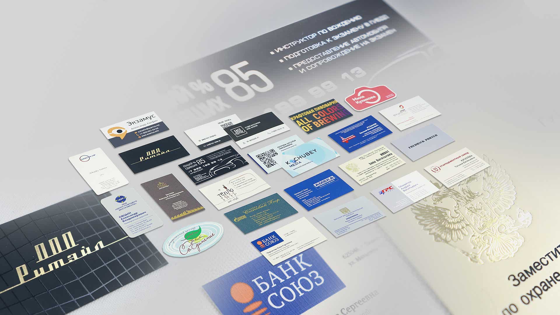 Печать визиток в Алматы