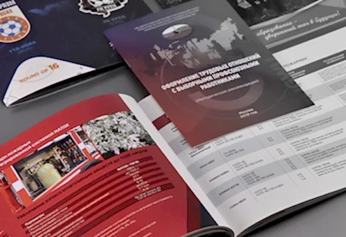 ПЕЧАТНАЯ ПРОДУКЦИЯ